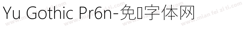 Yu Gothic Pr6n字体转换